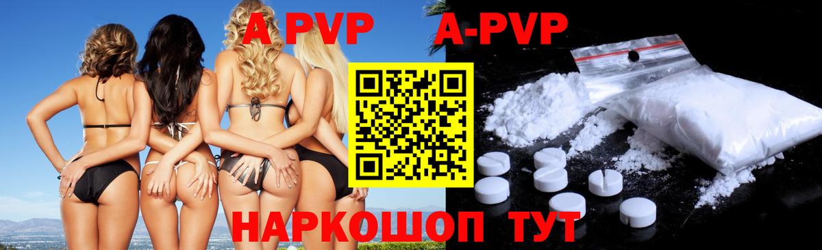 Alpha PVP мука  Вход с VPN  Серпухов  А ПВП СК КРИС  наркота  Alfa_PVP кристаллы 