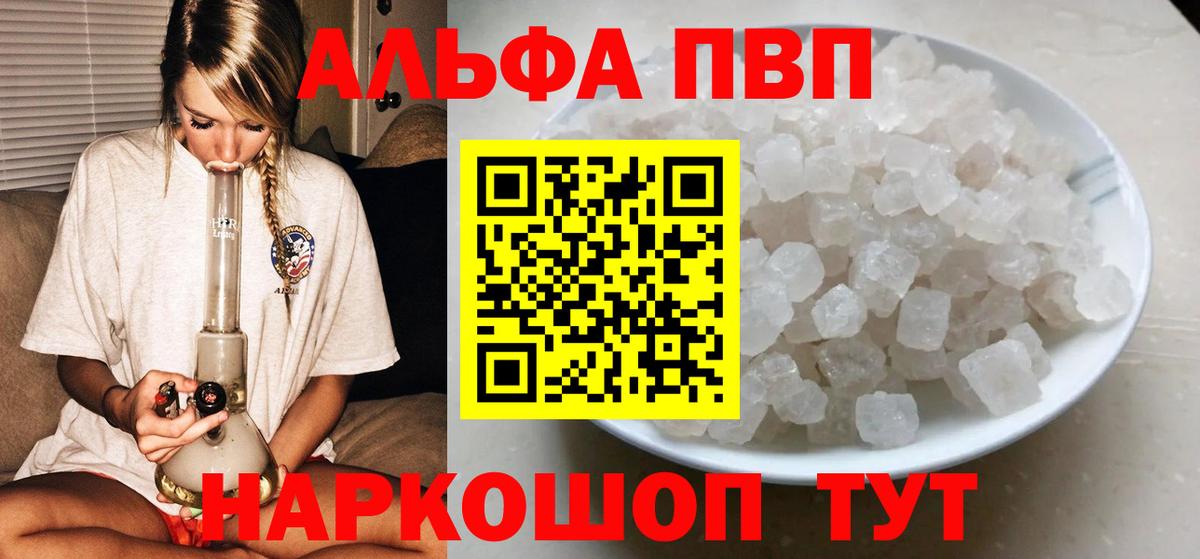 Alpha-PVP мука Серпухов