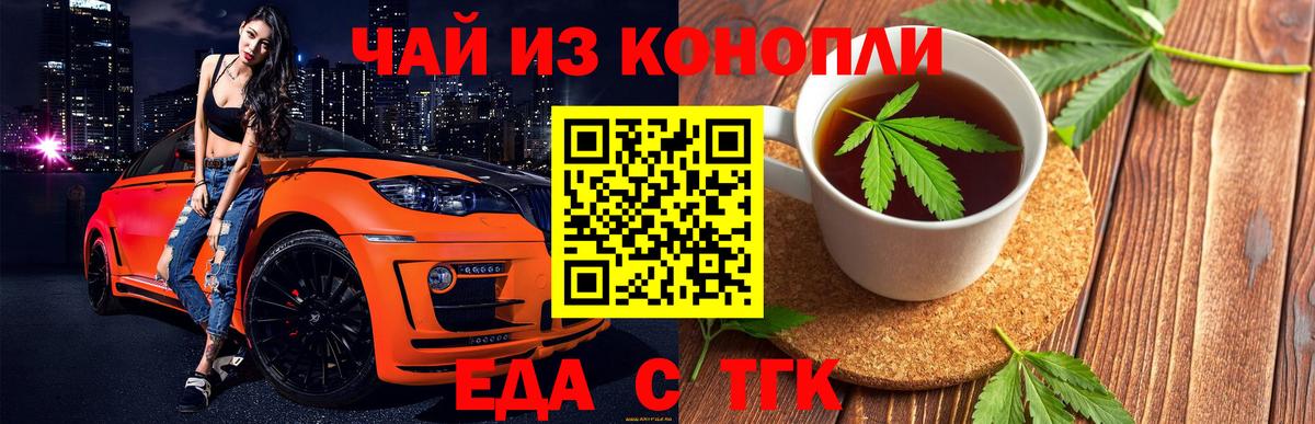 Серпухов  Еда ТГК конопля  Вход с VPN 