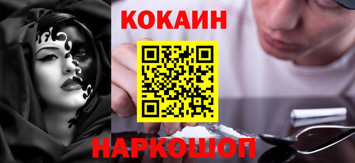 Серпухов  Кокаин 97%  Cocaine  Вход с VPN 