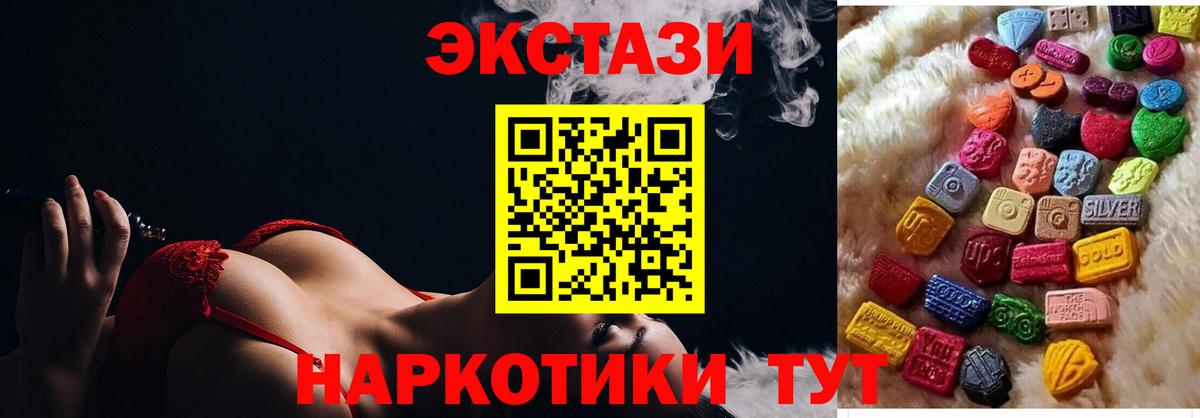 Экстази  Вход с VPN  Серпухов  ЭКСТАЗИ mix 