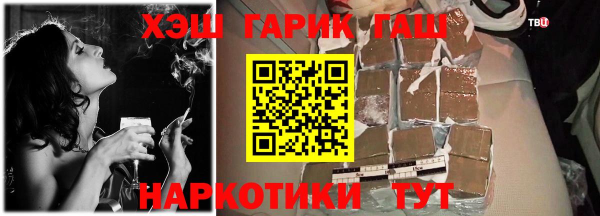 Гашиш гарик  Вход с VPN  где купить наркоту  Серпухов  ГАШИШ 