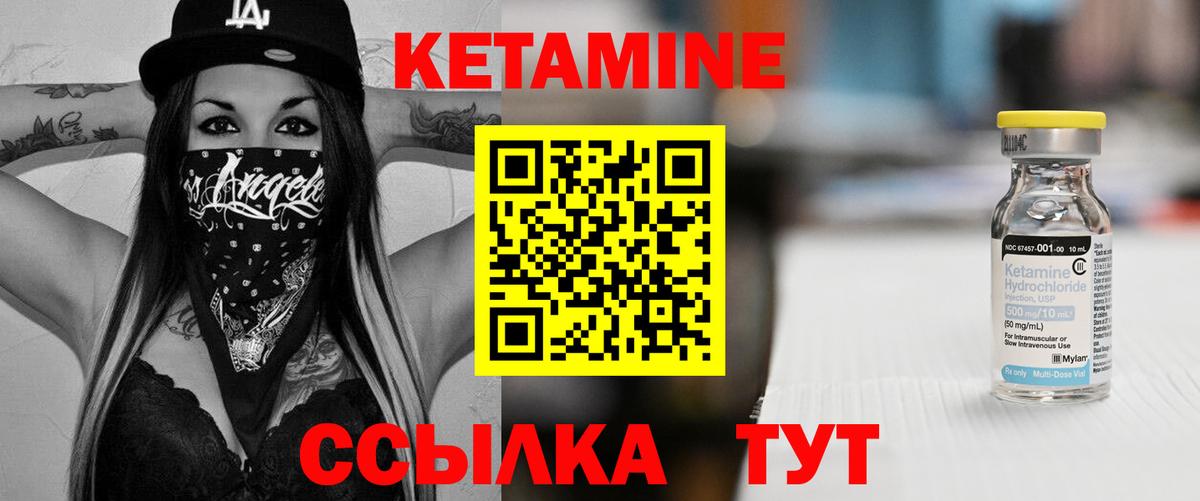 КЕТАМИН VHQ  Вход с VPN  Серпухов 