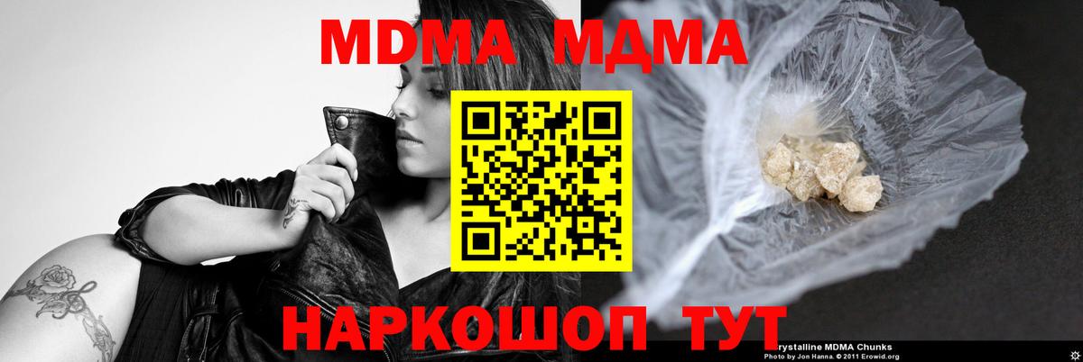 Серпухов  МДМА молли  Вход с VPN  MDMA кристаллы 
