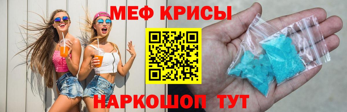 Серпухов  МЕФ 4 MMC  Меф  МЯУ-МЯУ VHQ  Вход с VPN 