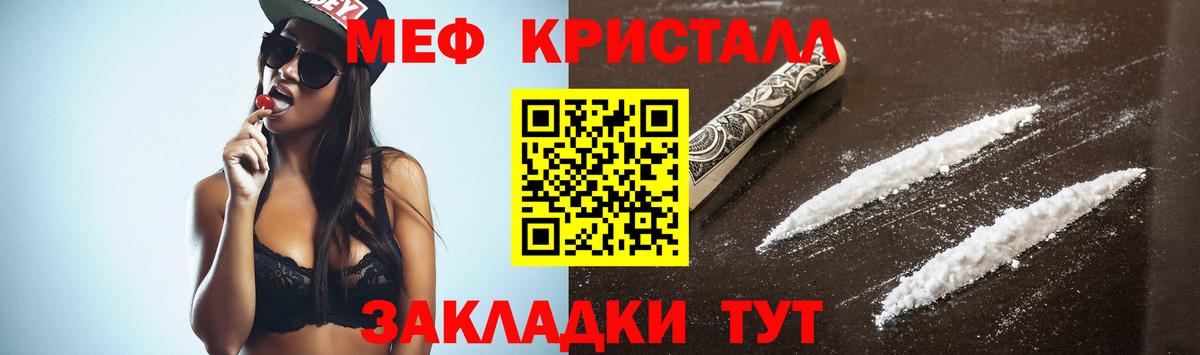 Меф мяу мяу мука Серпухов