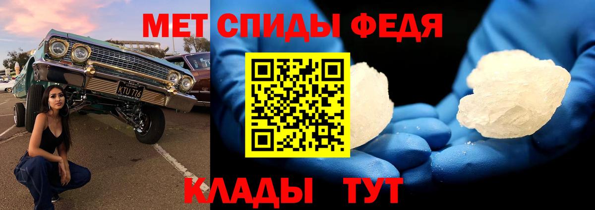 Первитин кристалл Серпухов