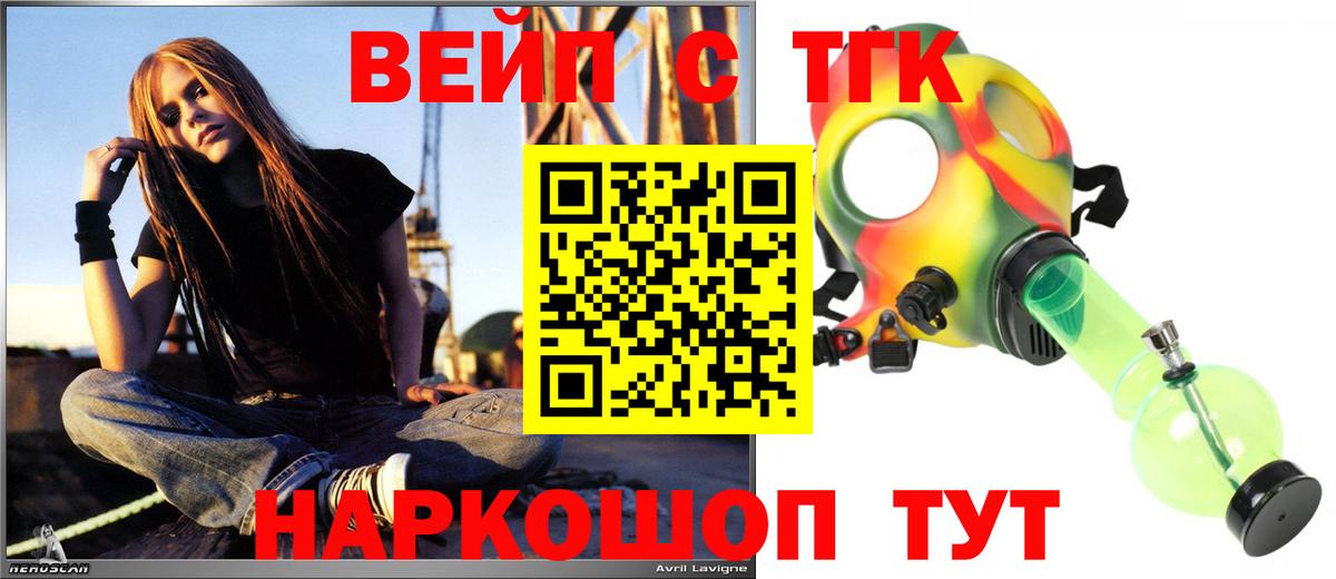 Серпухов  ТГК Wax  Вход с VPN  Дистиллят ТГК вейп с тгк 
