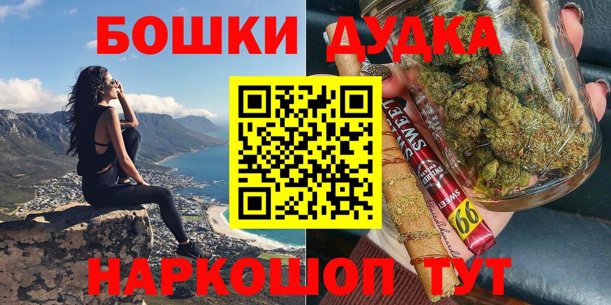 Каннабис THC 21% Серпухов
