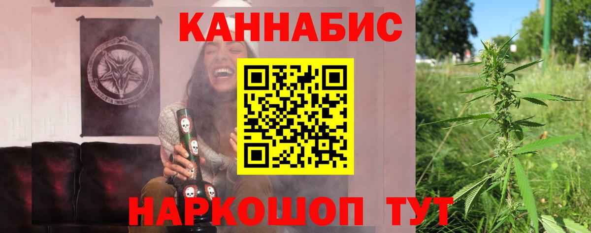Серпухов  МАРИХУАНА AK-47  Бошки марихуана Bruce Banner  Каннабис AK-47  Вход с VPN  МАРИХУАНА ГИДРОПОН 